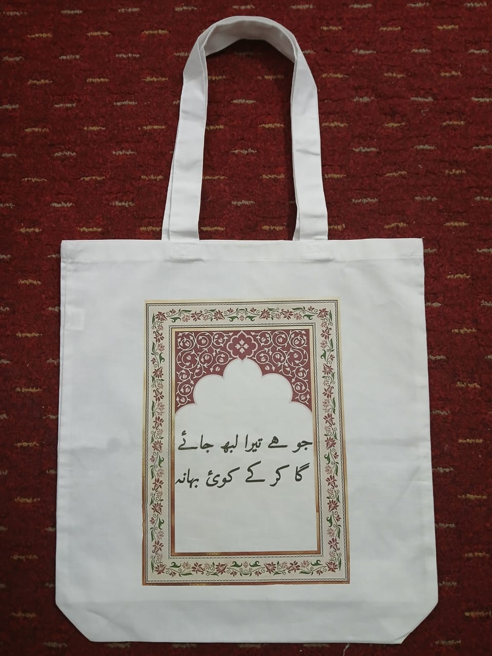 CUSTOMIZABLE CANVAS BAG - WHITE
