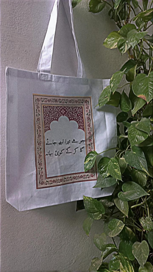 CUSTOMIZABLE CANVAS BAG - WHITE